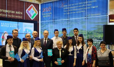 На международной книжной выставке в Минске прошла презентация книги 